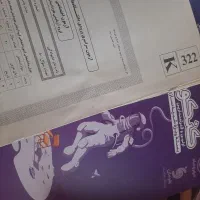 بسته کنکوریوم مهر و ماه رشته انسانی