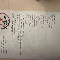 کتاب های کنکور انسانی|کتاب و مجله آموزشی|تهران, مهران (سیدخندان)|دیوار