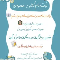 کلاس خصوصی ریاضی وبقیه دروس پنجم وششم.