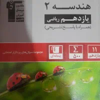 کتاب های قلمچی یازدهم چاپ ۱۴۰۳