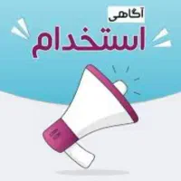 فروشنده خانم / با سابقه و بدون سابقه
