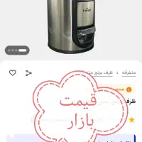 ظرف برنج یونیک اصل|ظروف نگهدارنده، پلاستیکی، یکبارمصرف|سبزوار, شهدا|دیوار