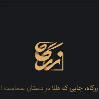 هدیه زرگاه ۱۰۰ تومان