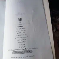 کتاب خانوم|کتاب و مجله تاریخی|کرج, شهرک البرز ۳|دیوار