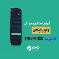 کد دعوت