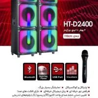 اسپیکر 2400D(اقساط ۱۰ماهه)فروشگاه کریم زاده