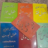 کتب حقوقی|کتاب و مجله آموزشی|تهران, مولوی|دیوار