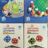 کتاب کنکور تجربی و ریاضی