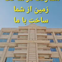 فروش آپارتمان خرید آپارتمان معاوضه ومشارکت درساخت|فروش آپارتمان|شاهین‌شهر, خانه کارگر|دیوار