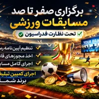 با ما دیده شو