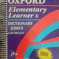 کتاب جامع آزمون زبان انگلیسی کنکور دکتری و دیکشنری