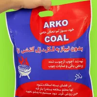 ذغال کبابی  خودسوز