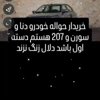 حواله خودرو