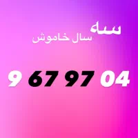 0912|سیم‌کارت|تهران, شهرک غرب|دیوار