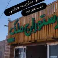 دوربین مداربسته مستر دوربین|دوربین مداربسته|خواف, |دیوار