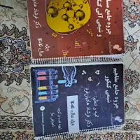 کتاب کنکور|کتاب و مجله آموزشی|تهران, امام حسین|دیوار