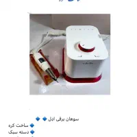 سوهان برقی ادل