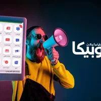 تبلیغات گسترده و افزایش ممبر روبیکا ایتا بله