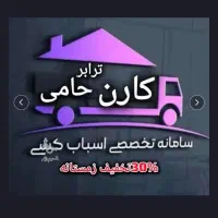 اتوبارباربری پردیس خاور رودهن تهران بومهن گیلاوند
