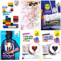 کتاب کمک درسی تجربی