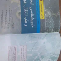 خون شناسی وطب انتقال هنری۲۰۲۲