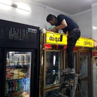 تعمیر یخچال و فریزر بازدید رایگان