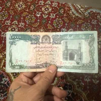 فروش اسکناس ده هزارتایی افغان