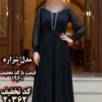 لباس مجلسی سپیده کد 20474|لباس|خمینیشهر, |دیوار