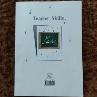 کتاب کنکور فرهنگیان|کتاب و مجله آموزشی|امیدیه, |دیوار