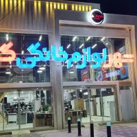 فروشگاه لوازم خانگی اقساط 24ماهه بدون چک وضامن