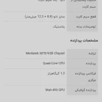 تبلت اک بند قیمت پایینتر از بازار|تبلت|رشت, کوی مهر|دیوار