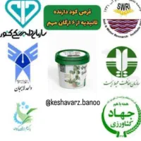 ‌کود ارگانیک گلهای اپارتمانی وگل خانه ای|گل و گیاه طبیعی|شیراز, میانرود|دیوار