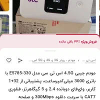 مودم جیبی HUAWEi- stc