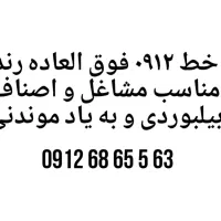 ۰۹۱۲ رند طلایی
