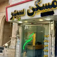 آ-پارتمان-دو-خوابه-80-متری