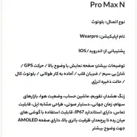 ساعت پرو مکس اولترا ان|ساعت|جویبار, |دیوار