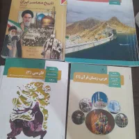 کتاب های عمومی رشته ریاضی و تجربی پایه یازدهم