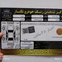 ال نود e2|خودرو سواری و وانت|چهاردانگه (تهران), |دیوار