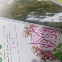 جلد کتاب درسی