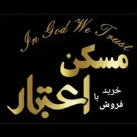 90متـر-دوکـله-بهتـرین-سـازه-نوسـاز