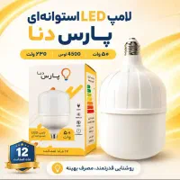 لامپ ال ای دی/LED/کم مصرف/ تک و عمده