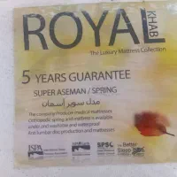 تشک طبی فنری رویال اصل مدل سوپر اسمان|تشک تختخواب|رشت, استقامت ۲|دیوار