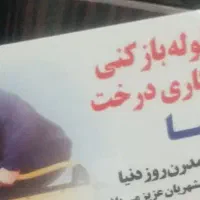 لوله کشی ونصاب رشیدی