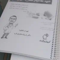 یه سری جزوه کنکوری رشته ریاضی