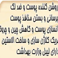 مزونیدلینگ معجزه زیبایی پوست|خدمات آرایشگری و زیبایی|اهواز, شریعتی جنوبی|دیوار