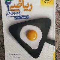 کتاب های درسی|کتاب و مجله آموزشی|تهران, مرادآباد|دیوار