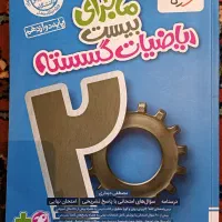 کتاب های نهایی و کنکور ۱۴۰۴ ریاضی فیزیک