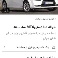 فروش حواله دنا