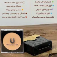 پنکک وکرم پودر لاکچری کوین