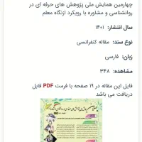 تدریس خصوصی ریاضی ابتدایی در منزل|خدمات آموزشی|نورآباد ممسنی, |دیوار